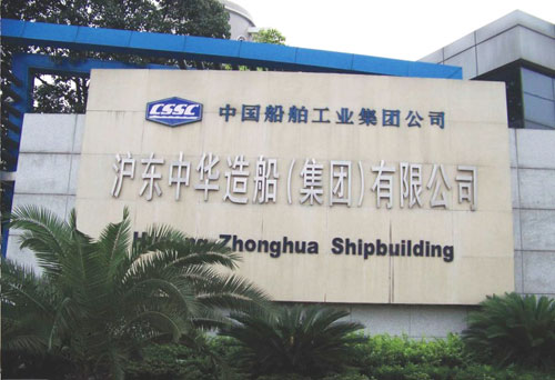 滬東船廠軍需碼頭PHC管樁靜載檢測